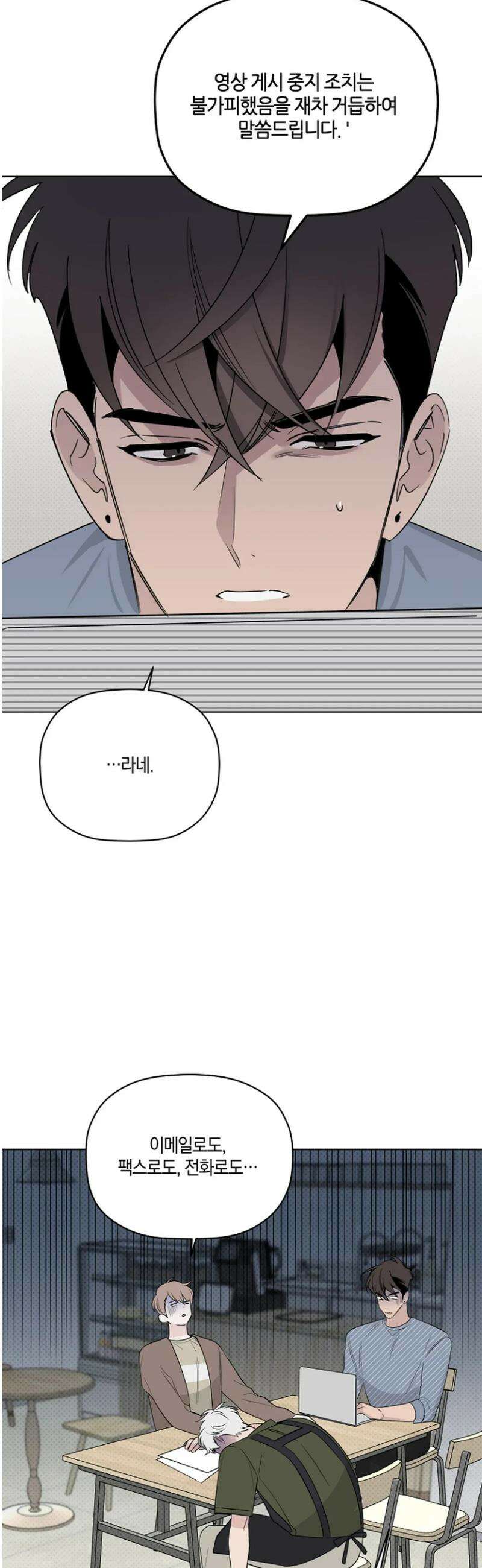 위시유 31화 20
