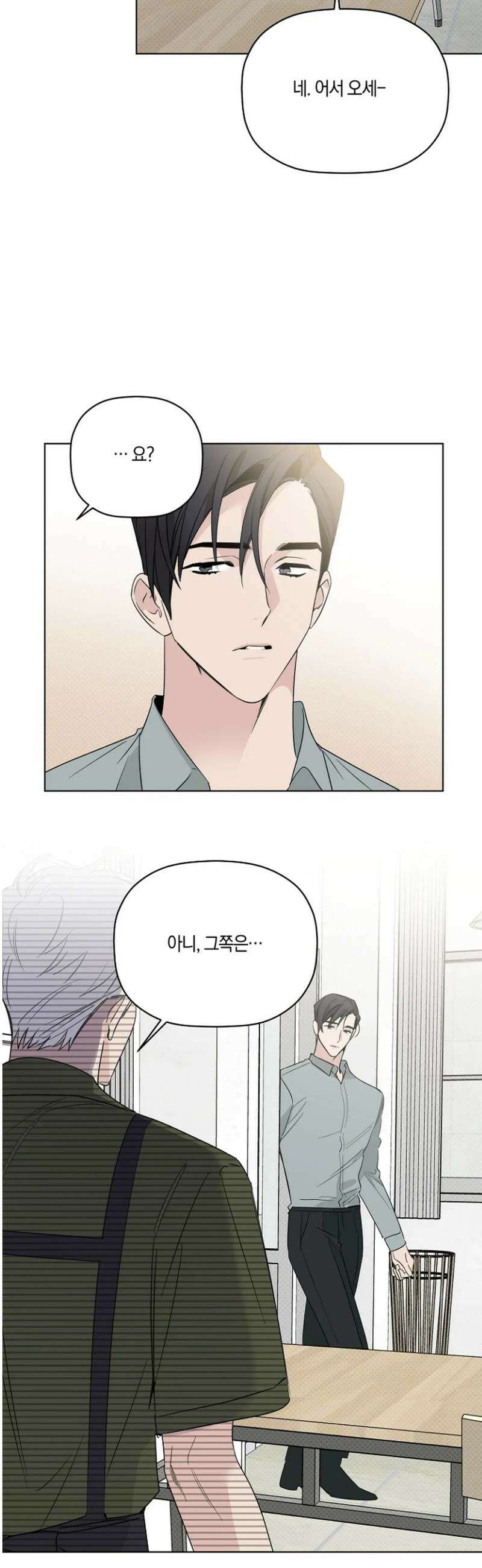 위시유 31화 23