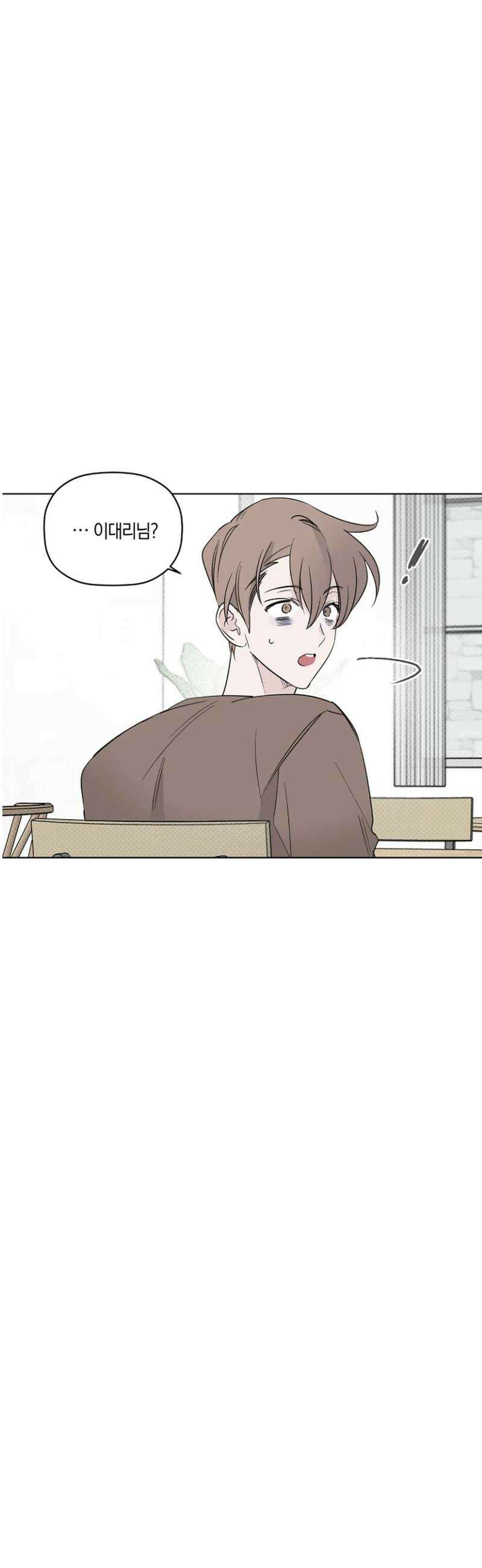 위시유 31화 24