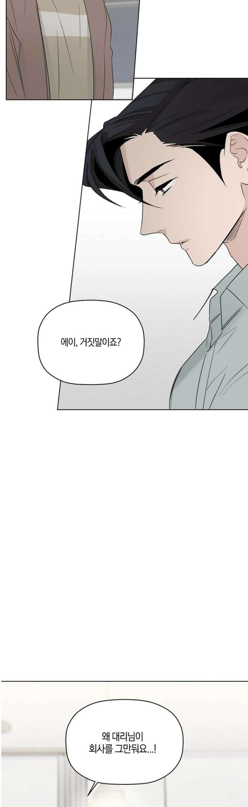 위시유 31화 26
