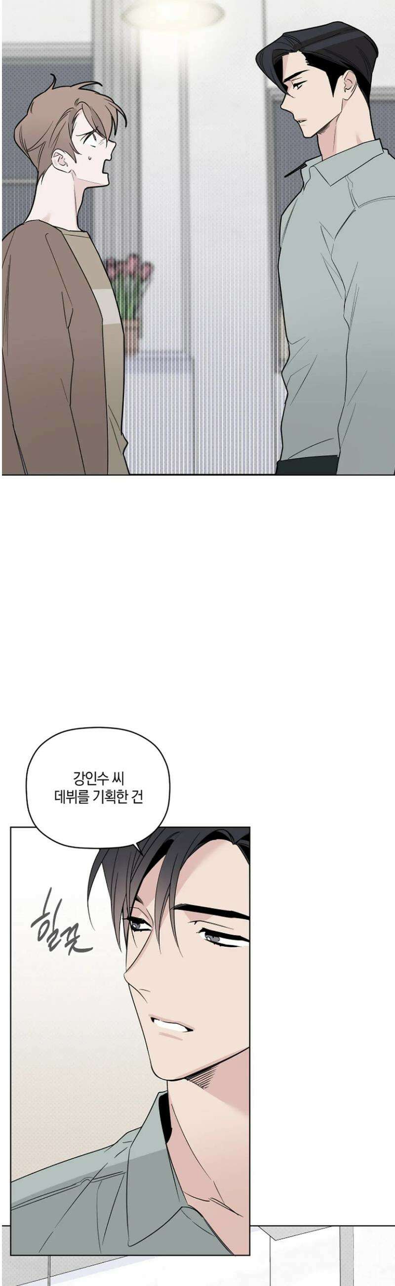 위시유 31화 27