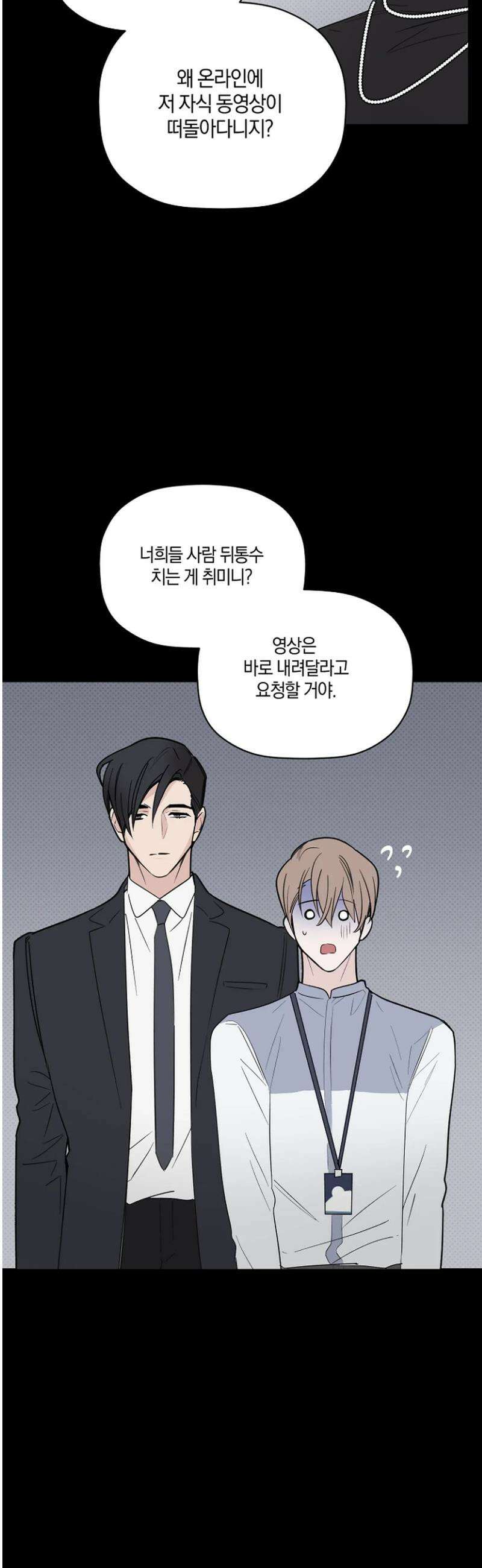 위시유 31화 31