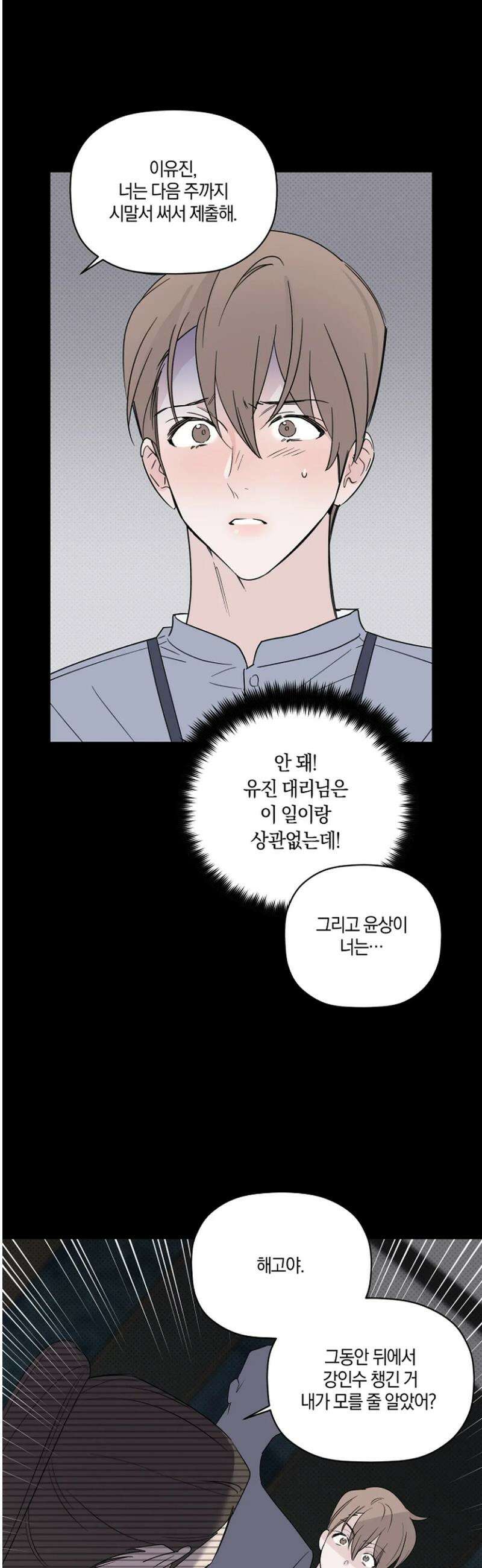 위시유 31화 32