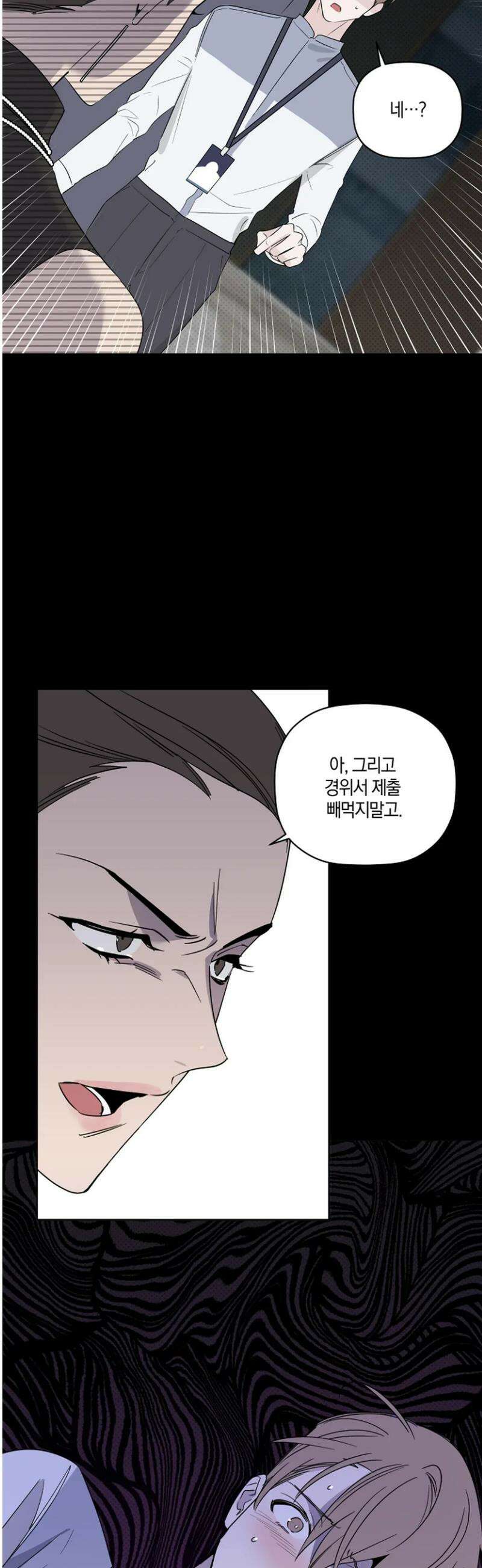 위시유 31화 33
