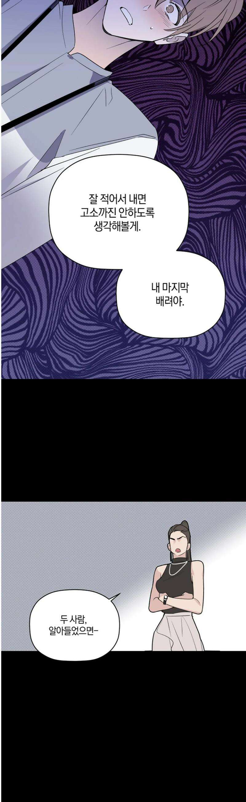 위시유 31화 34