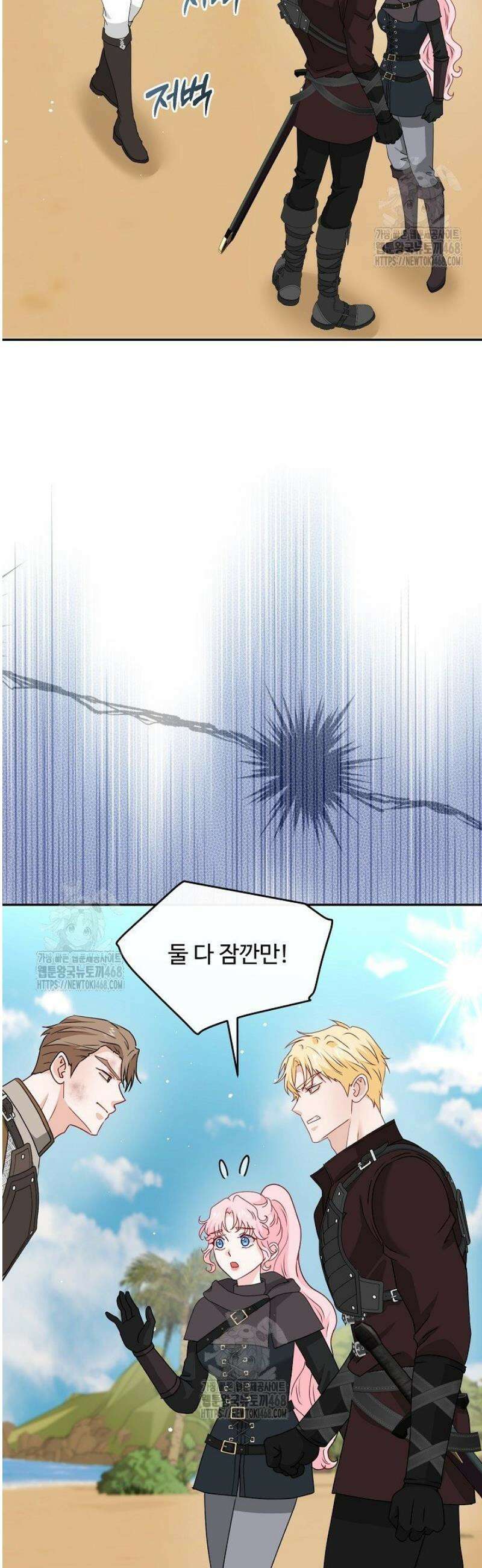 친구의 친구는 남인가요?  68화 5