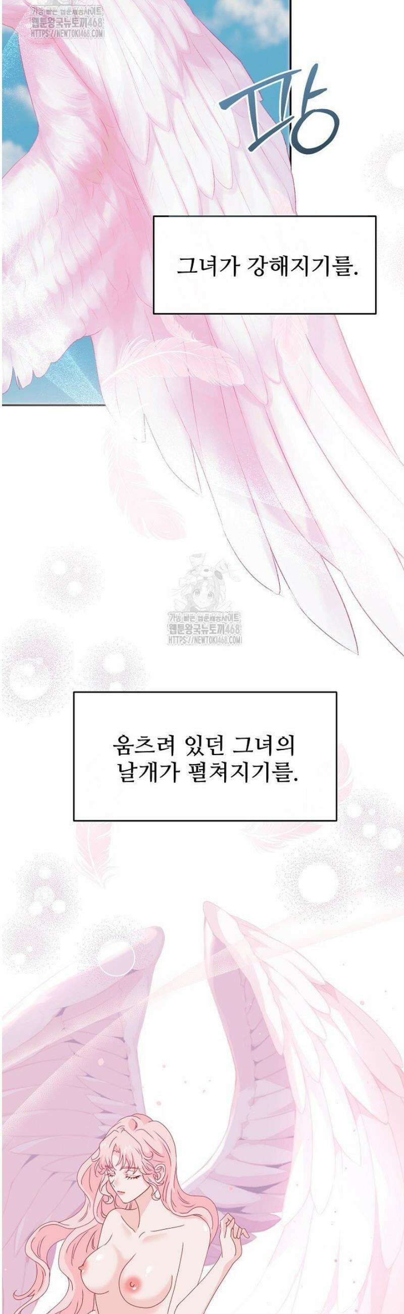 친구의 친구는 남인가요?  68화 14