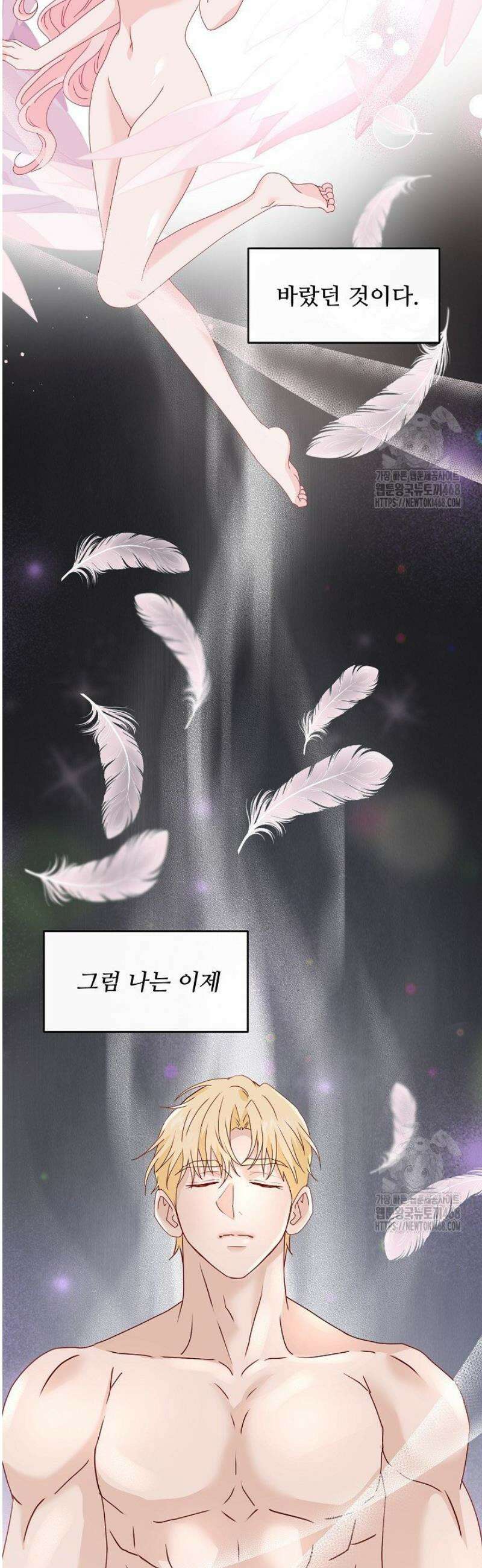 친구의 친구는 남인가요?  68화 15