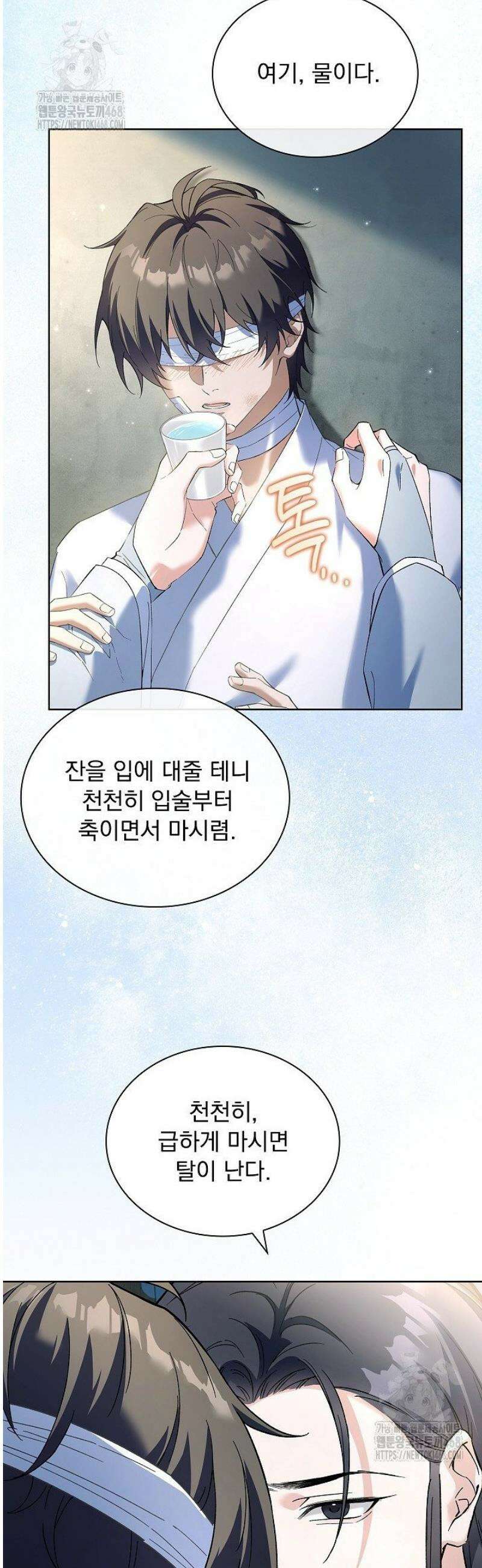 존경하던 사형이 악당이 되어버렸다 3화 9