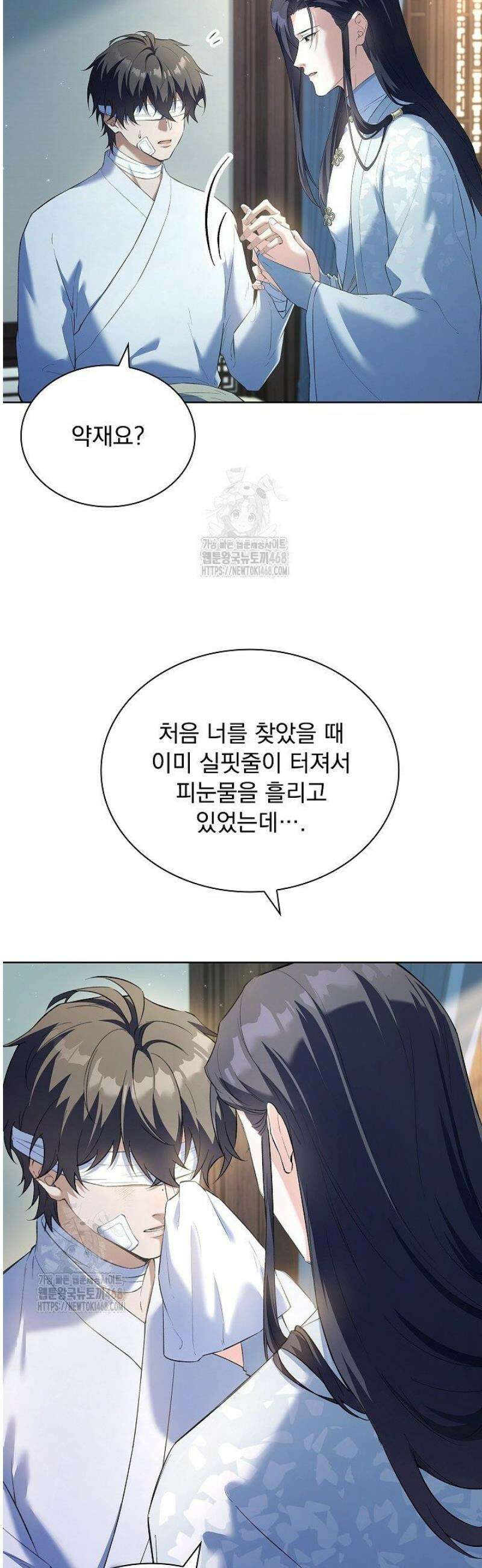 존경하던 사형이 악당이 되어버렸다 3화 12