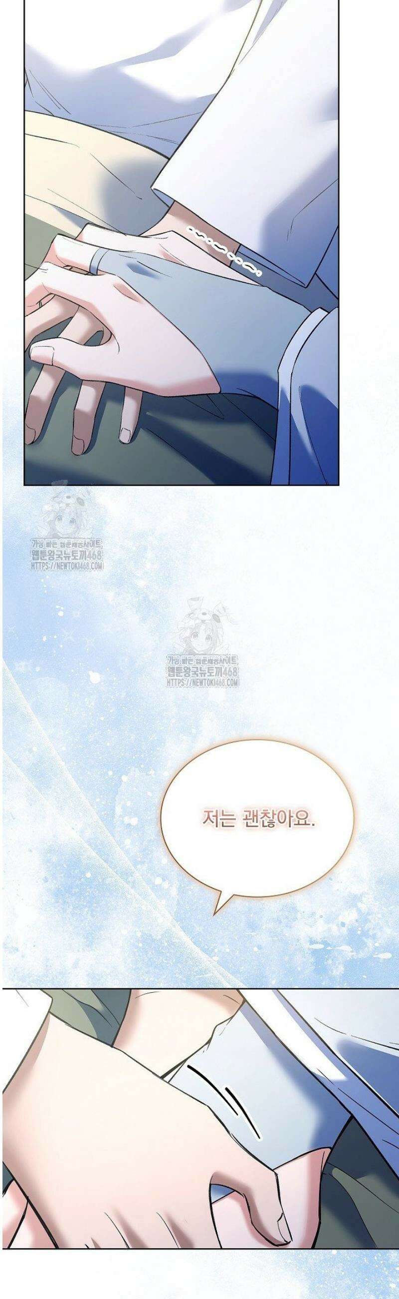 존경하던 사형이 악당이 되어버렸다 3화 17