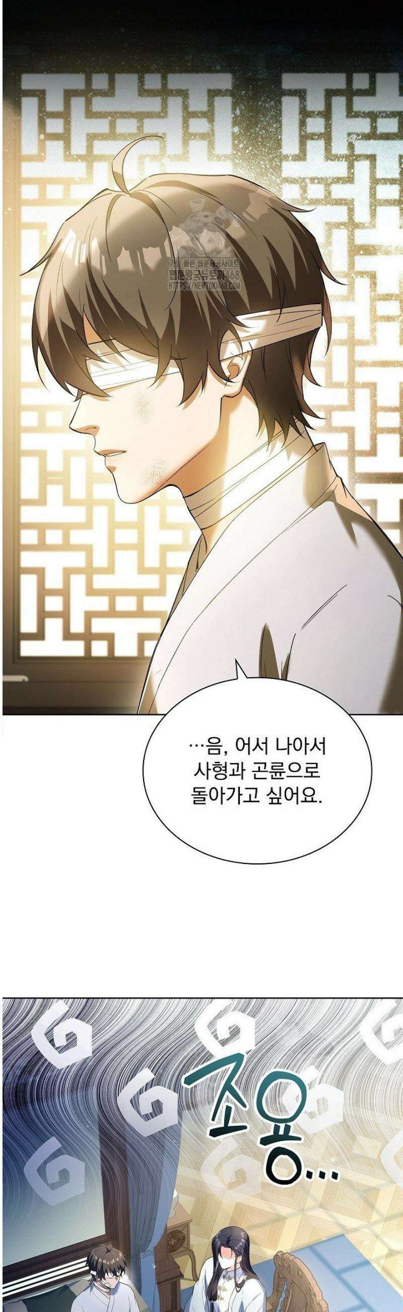존경하던 사형이 악당이 되어버렸다 3화 22