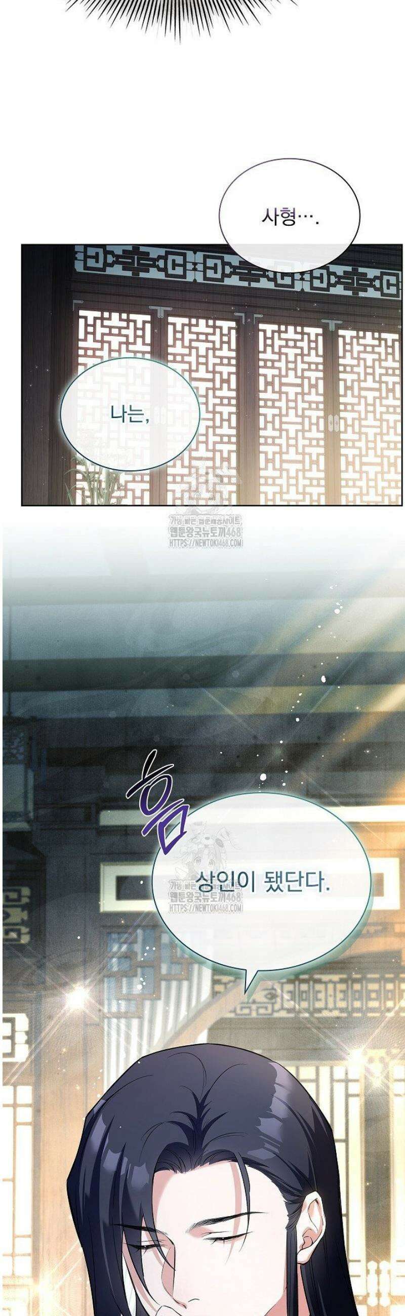존경하던 사형이 악당이 되어버렸다 3화 25
