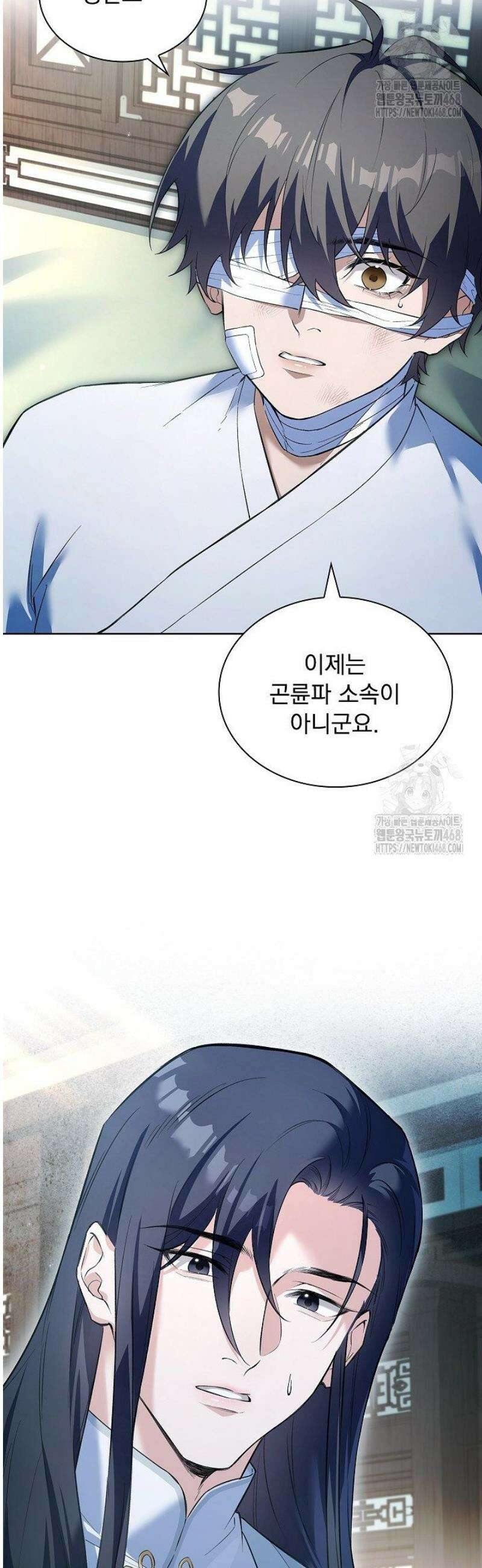 존경하던 사형이 악당이 되어버렸다 3화 32