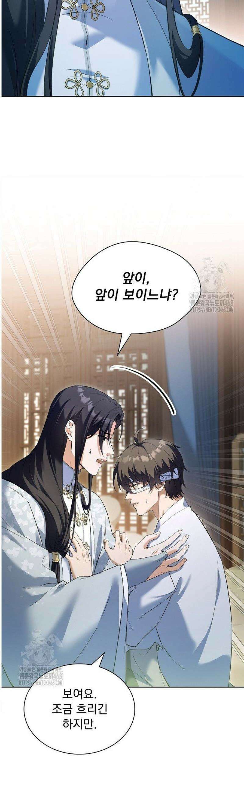 존경하던 사형이 악당이 되어버렸다 3화 33