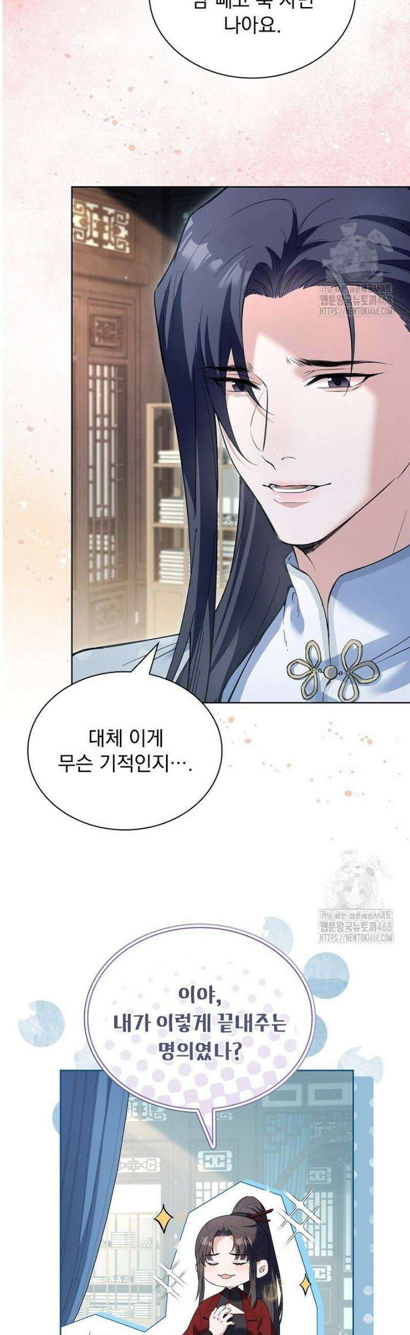 존경하던 사형이 악당이 되어버렸다 3화 37