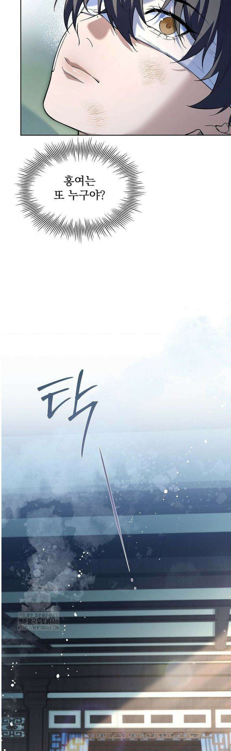존경하던 사형이 악당이 되어버렸다 3화 41
