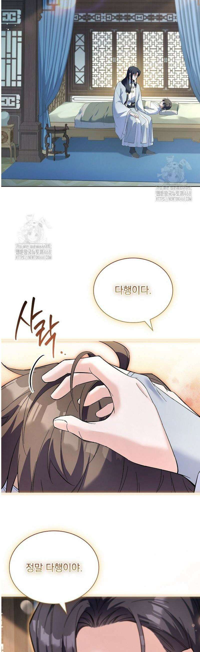 존경하던 사형이 악당이 되어버렸다 3화 42