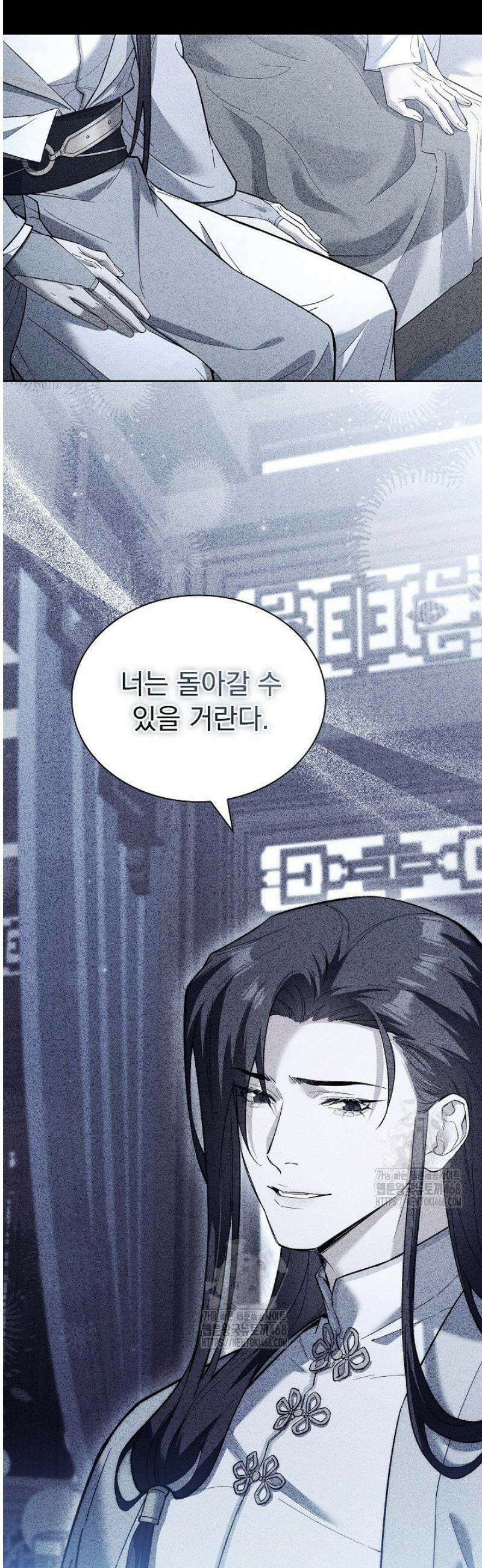 존경하던 사형이 악당이 되어버렸다 5화 4