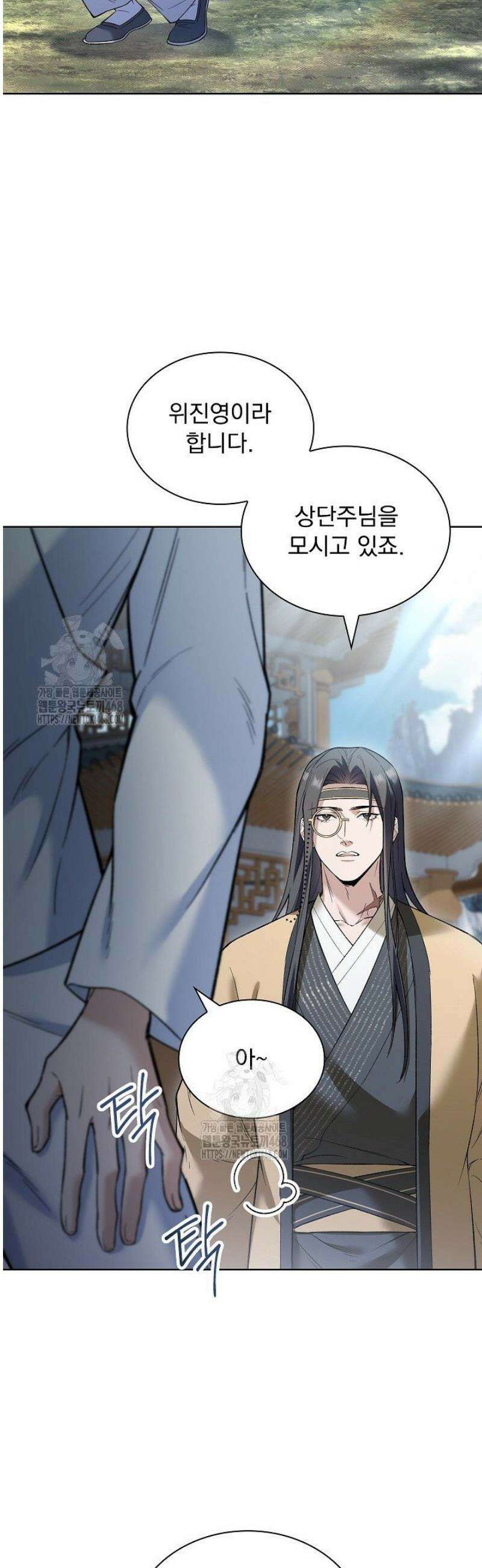 존경하던 사형이 악당이 되어버렸다 5화 9