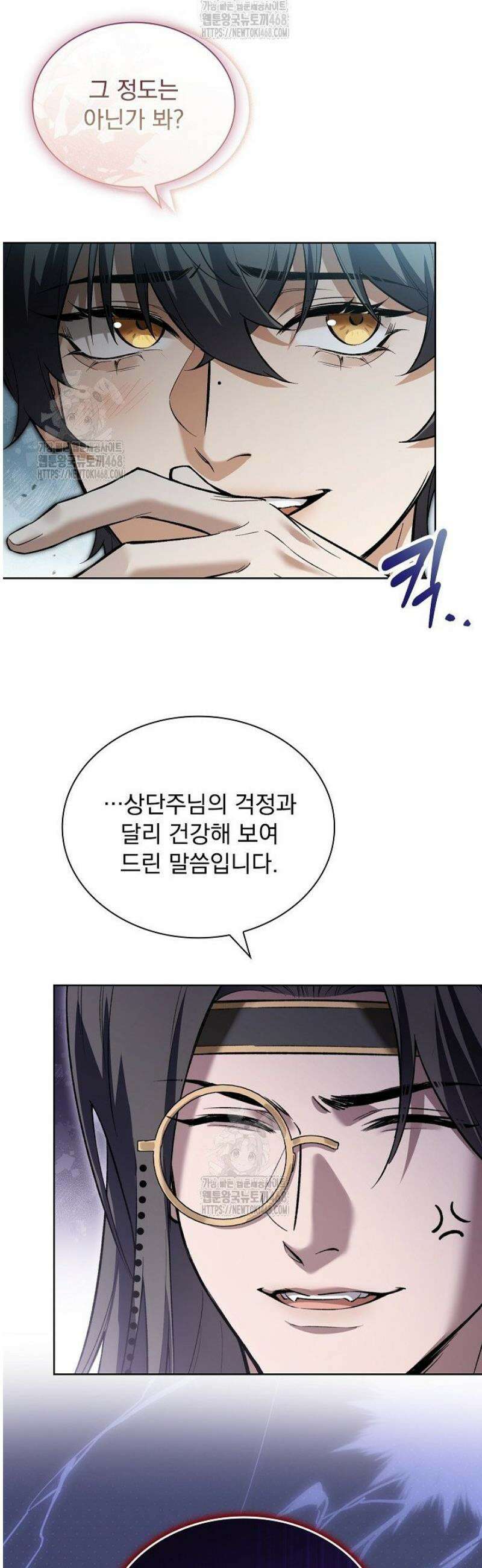 존경하던 사형이 악당이 되어버렸다 5화 13