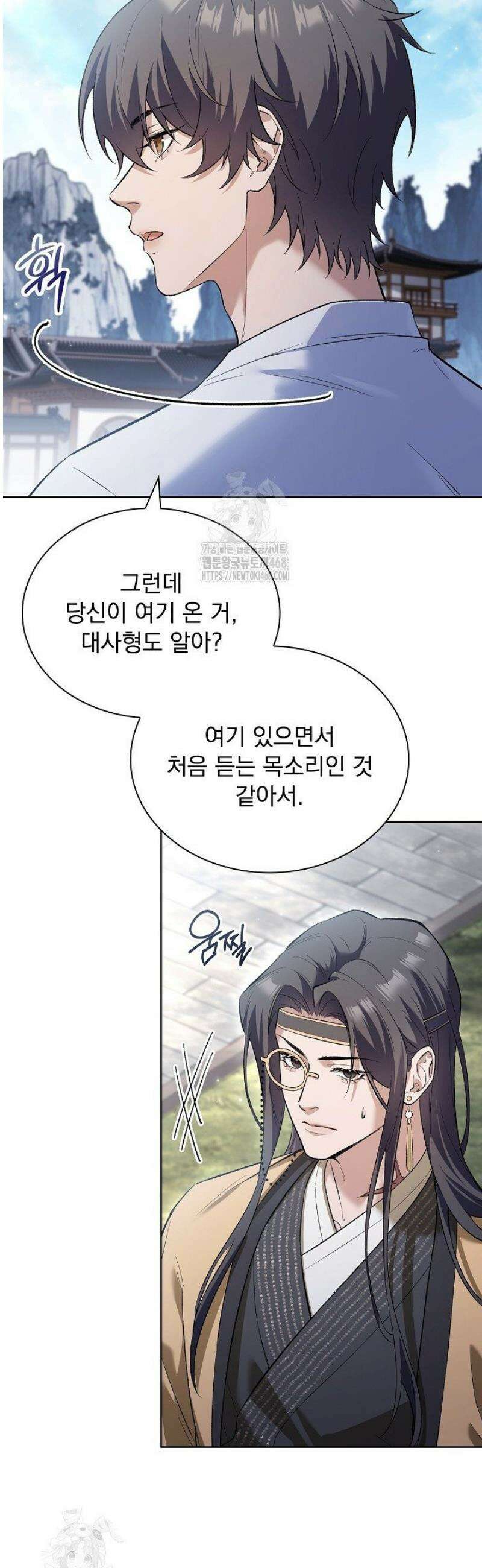 존경하던 사형이 악당이 되어버렸다 5화 15