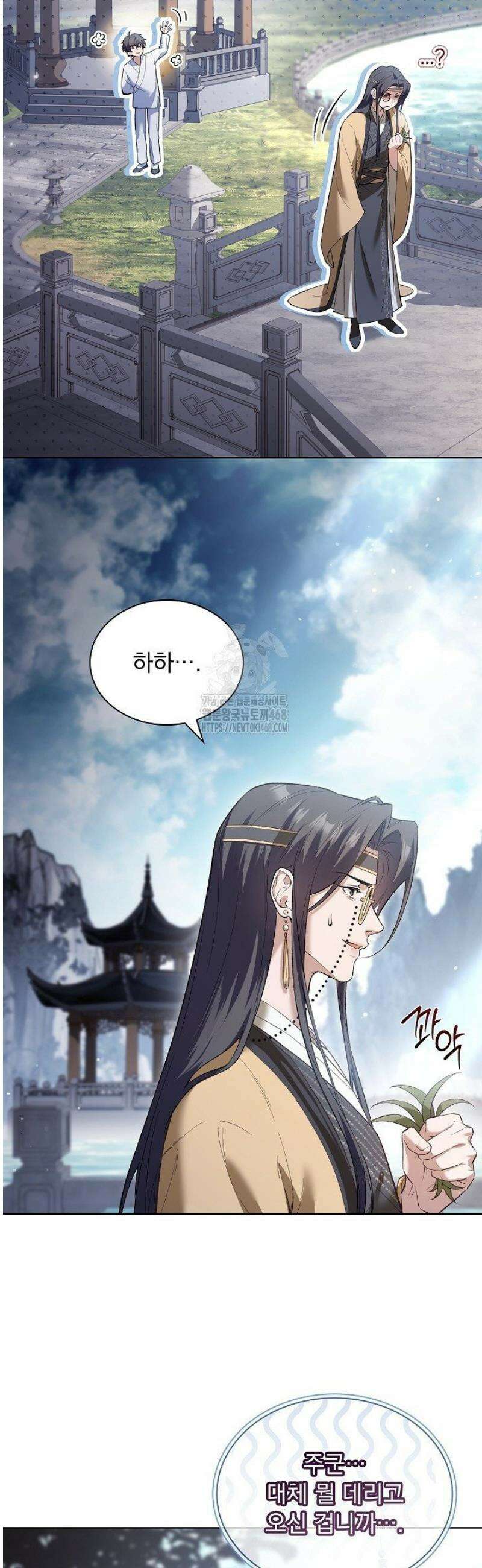 존경하던 사형이 악당이 되어버렸다 5화 18
