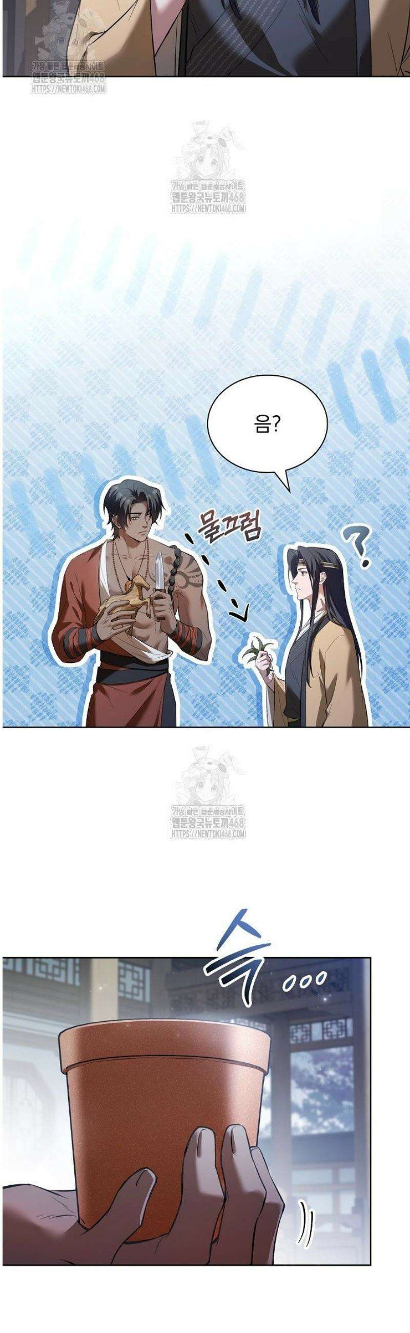 존경하던 사형이 악당이 되어버렸다 5화 23