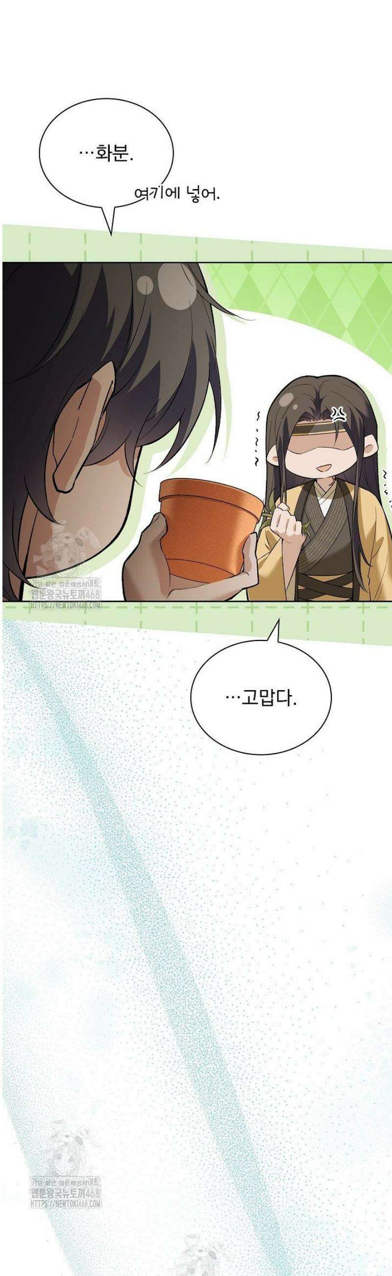 존경하던 사형이 악당이 되어버렸다 5화 24