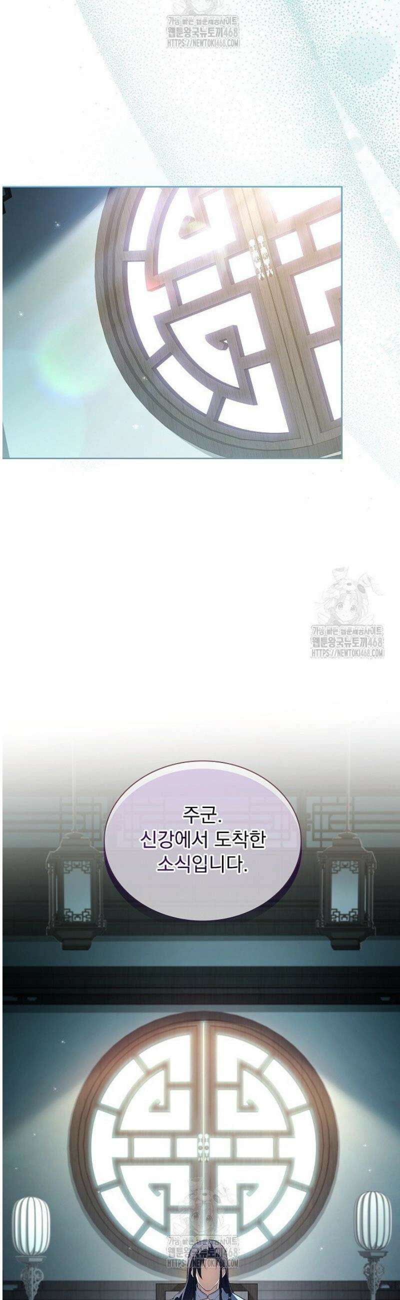 존경하던 사형이 악당이 되어버렸다 5화 25