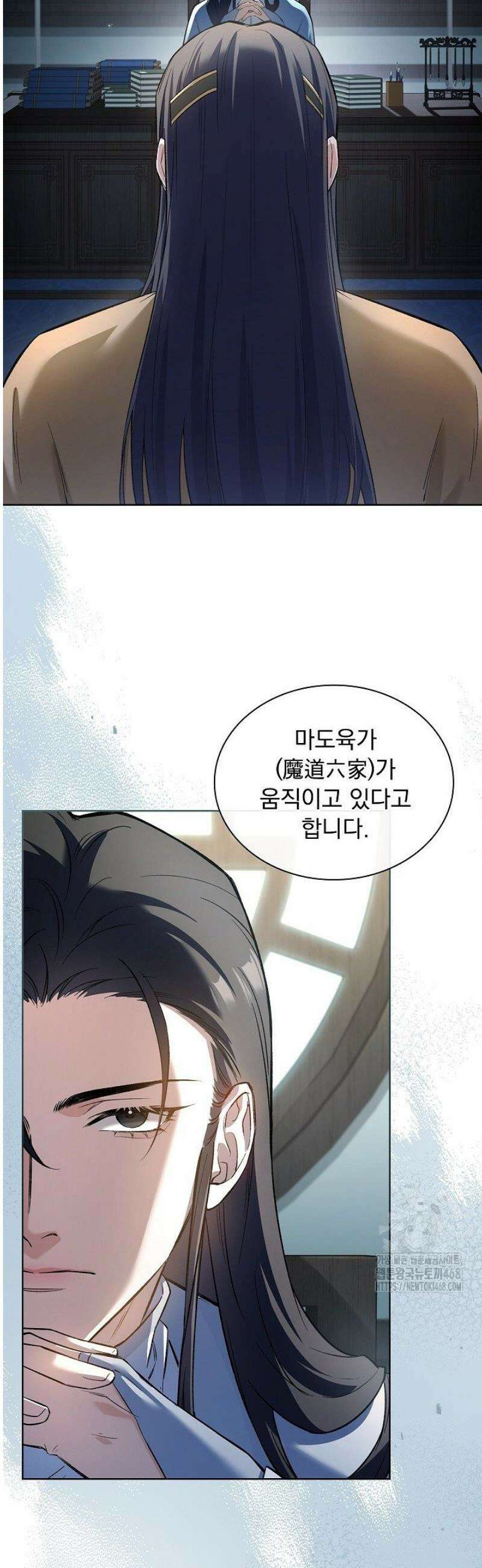 존경하던 사형이 악당이 되어버렸다 5화 26