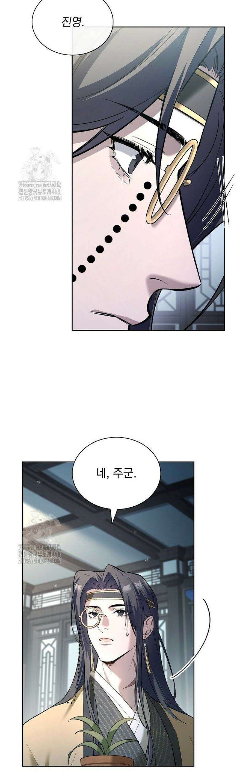 존경하던 사형이 악당이 되어버렸다 5화 29