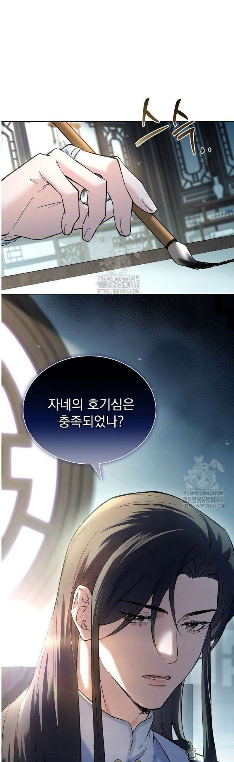 존경하던 사형이 악당이 되어버렸다 5화 30