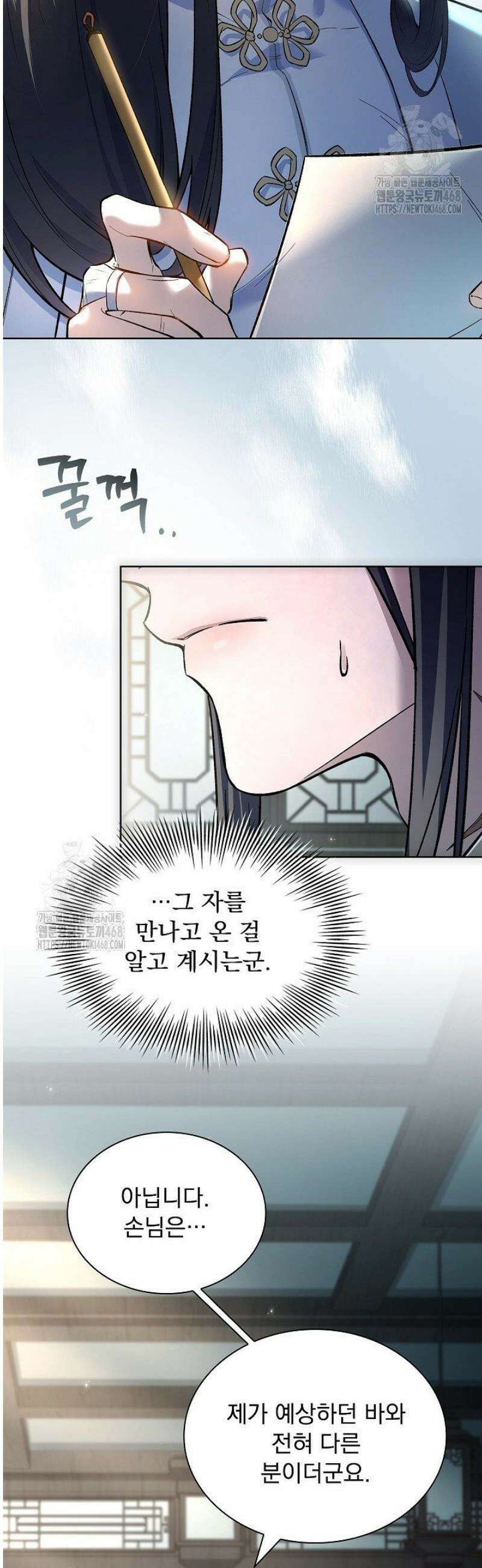 존경하던 사형이 악당이 되어버렸다 5화 31