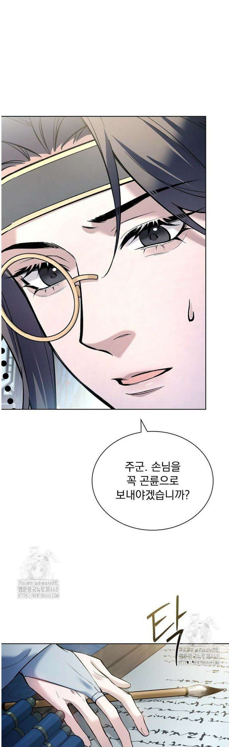 존경하던 사형이 악당이 되어버렸다 5화 34