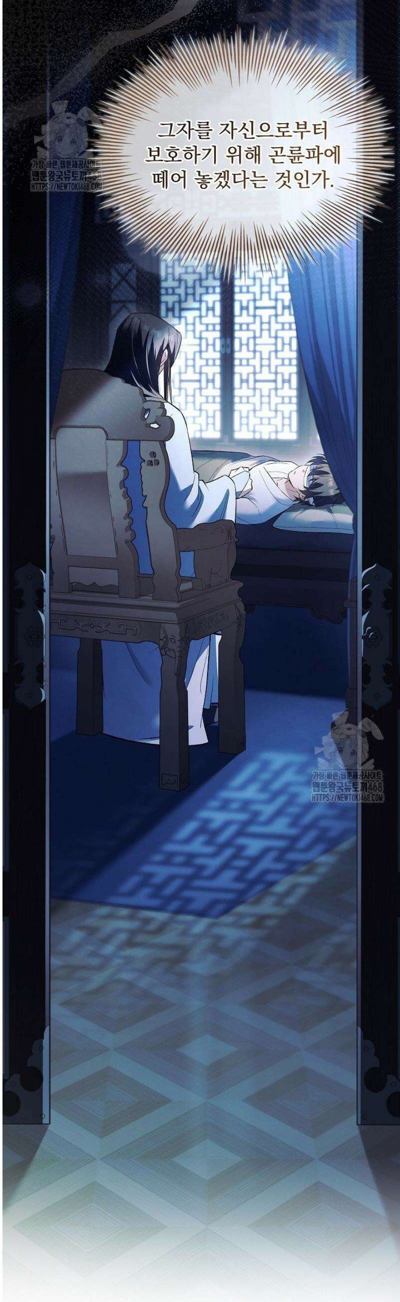 존경하던 사형이 악당이 되어버렸다 5화 37