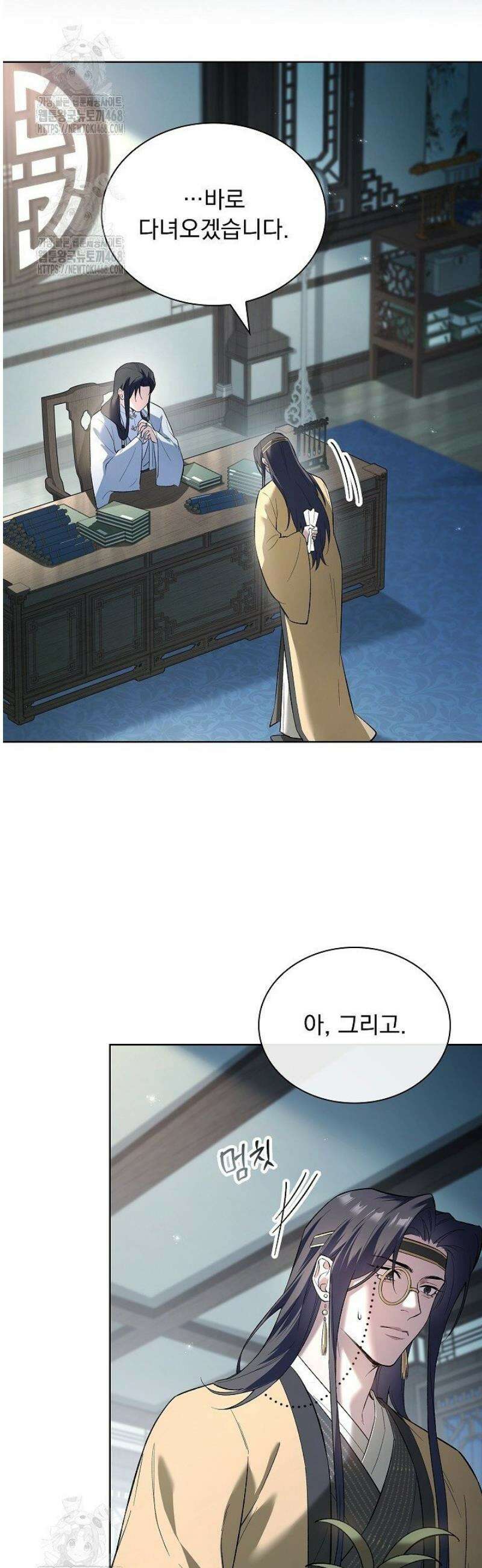 존경하던 사형이 악당이 되어버렸다 5화 38