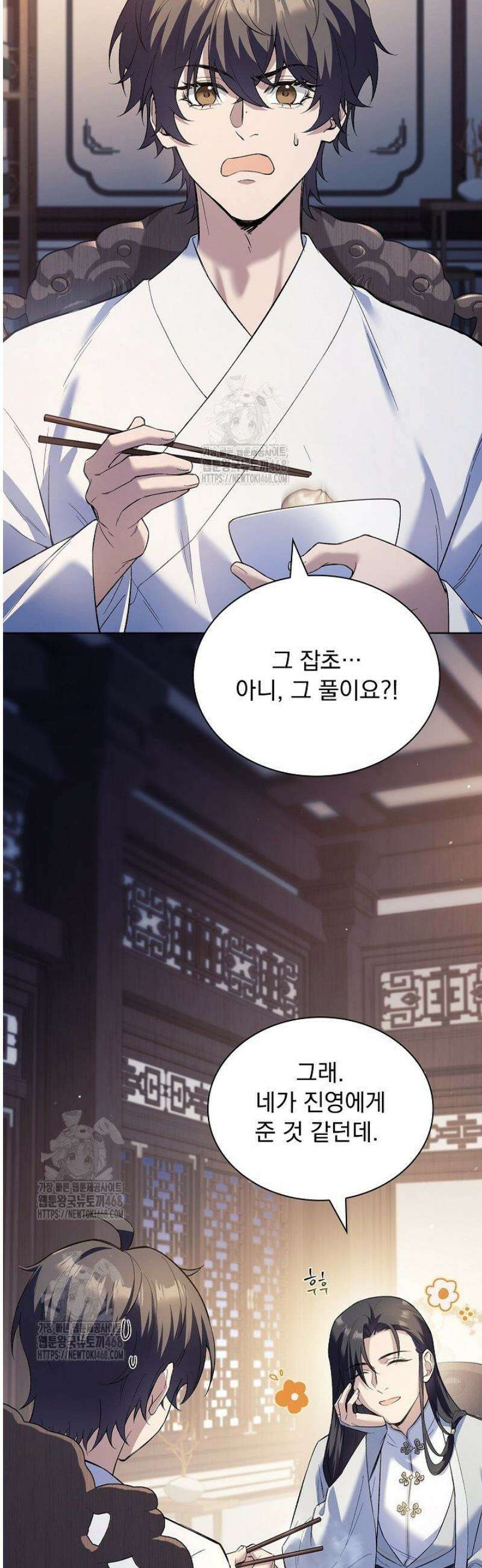 존경하던 사형이 악당이 되어버렸다 5화 42