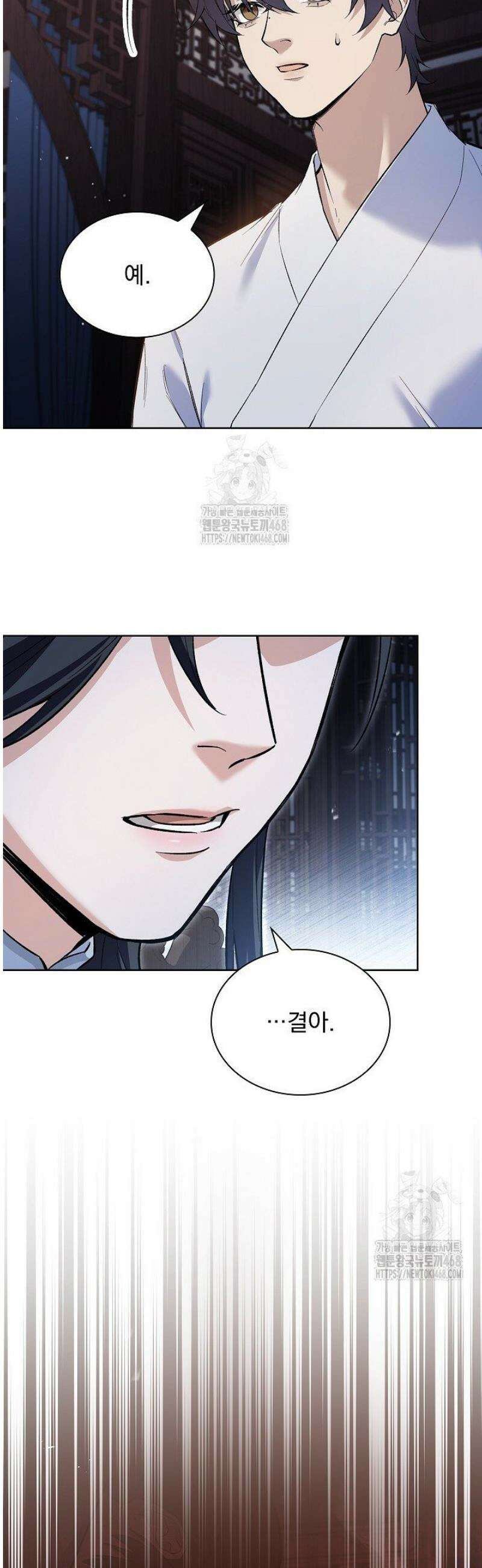 존경하던 사형이 악당이 되어버렸다 5화 49