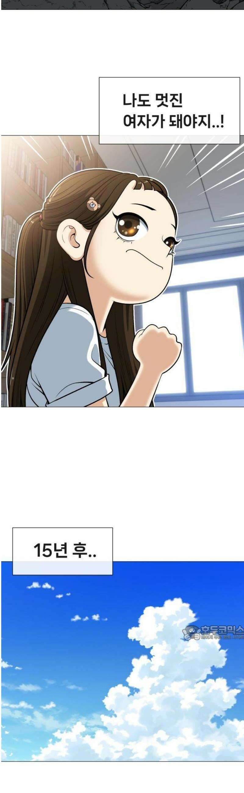 웅녀님이 보우하사 1화_ 운명 8