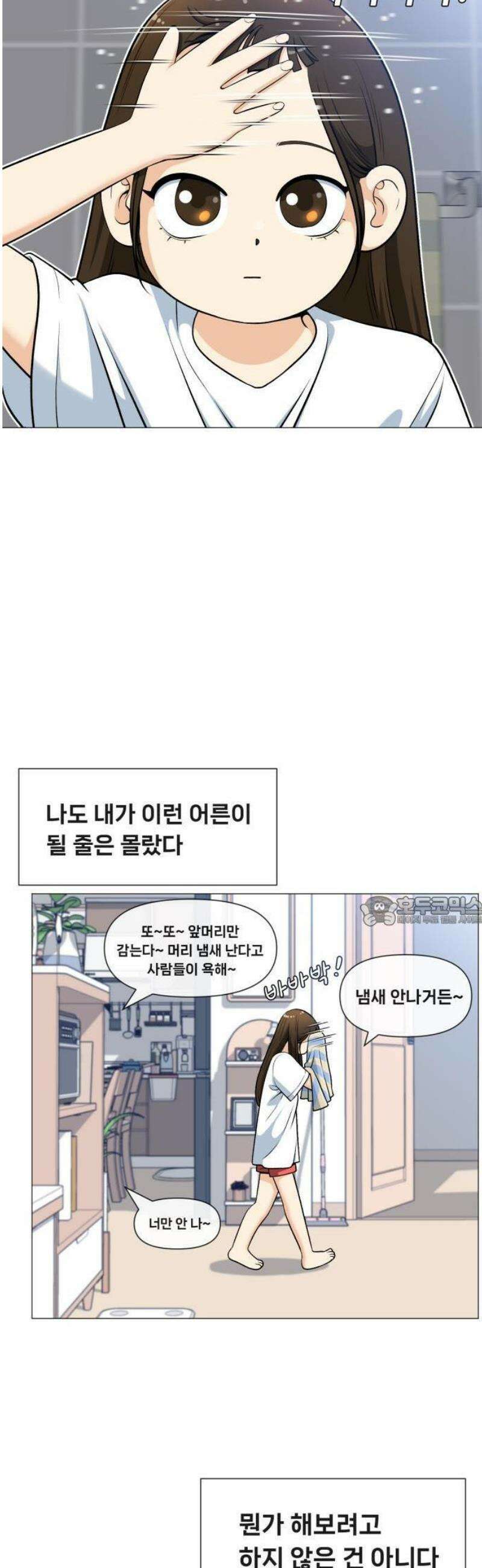 웅녀님이 보우하사 1화_ 운명 13