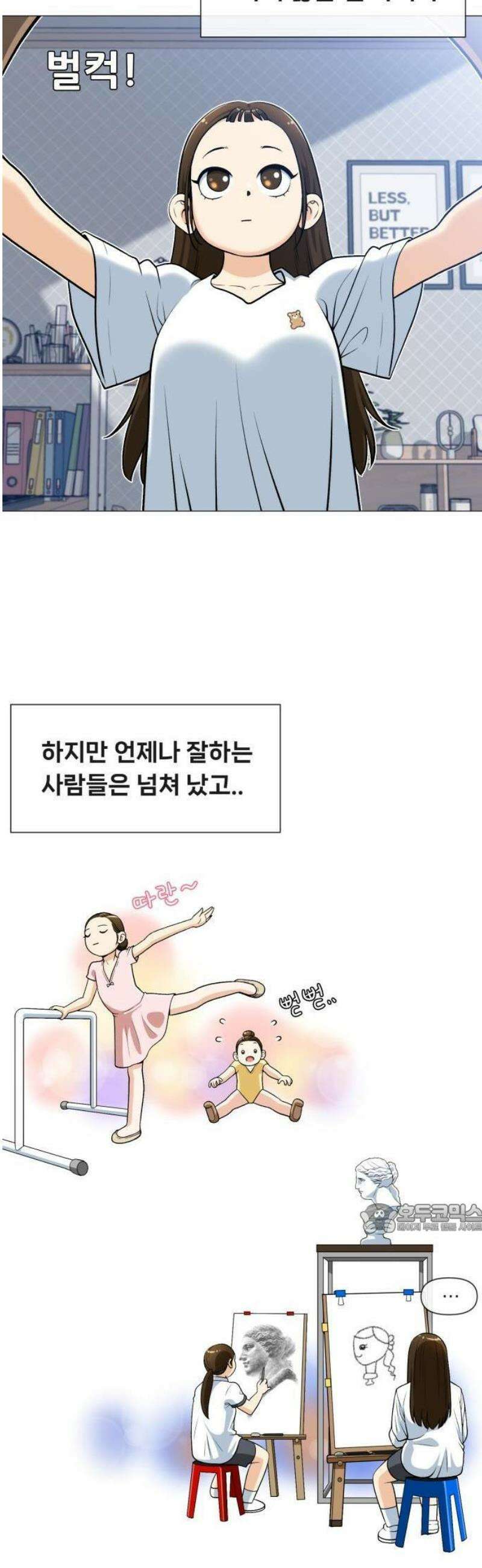 웅녀님이 보우하사 1화_ 운명 14