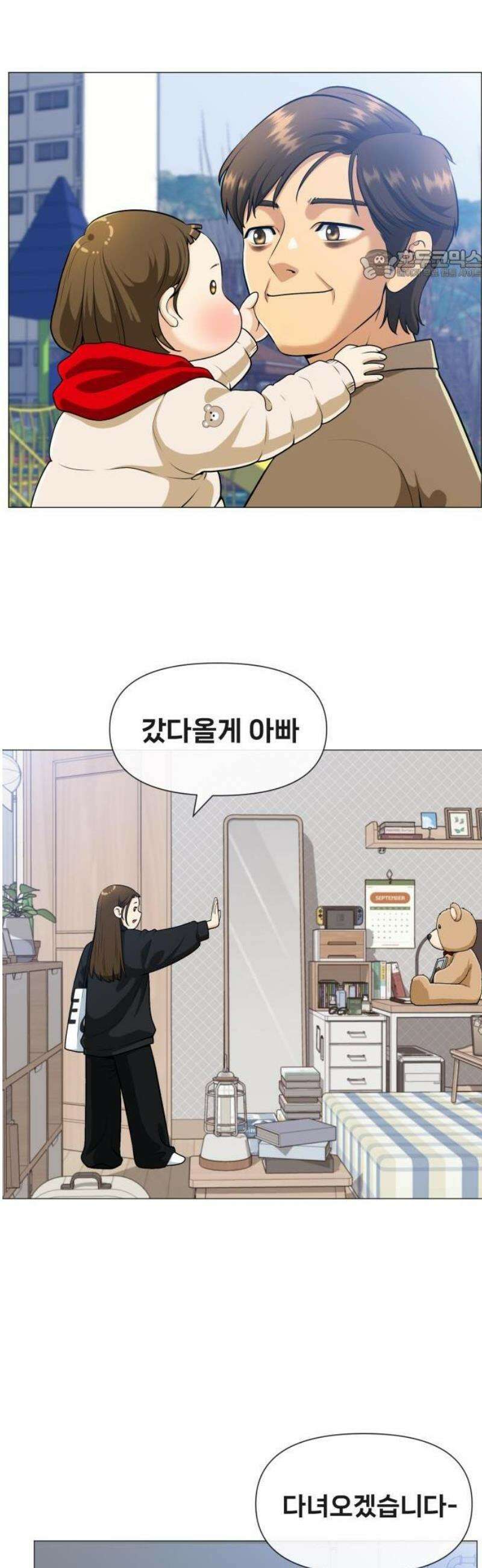 웅녀님이 보우하사 1화_ 운명 17