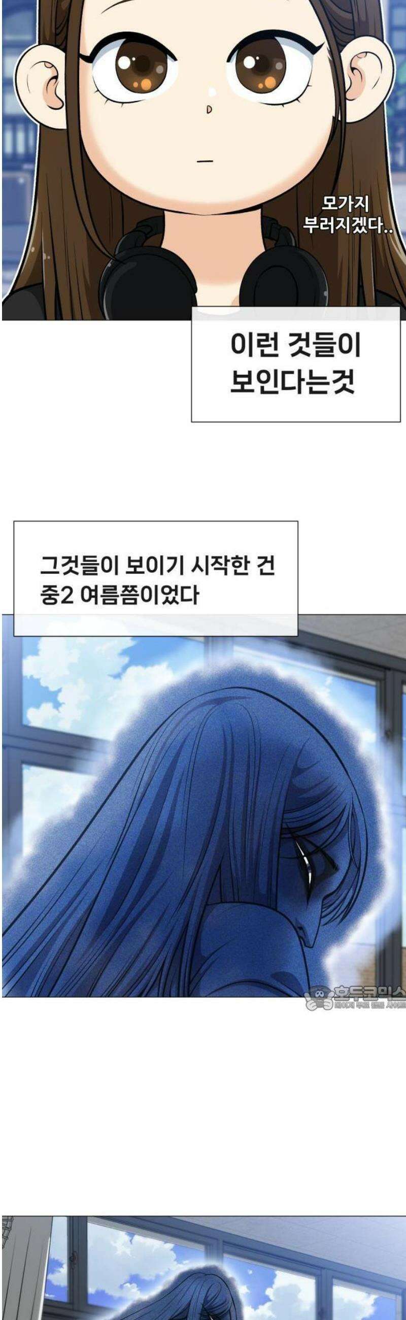 웅녀님이 보우하사 1화_ 운명 20