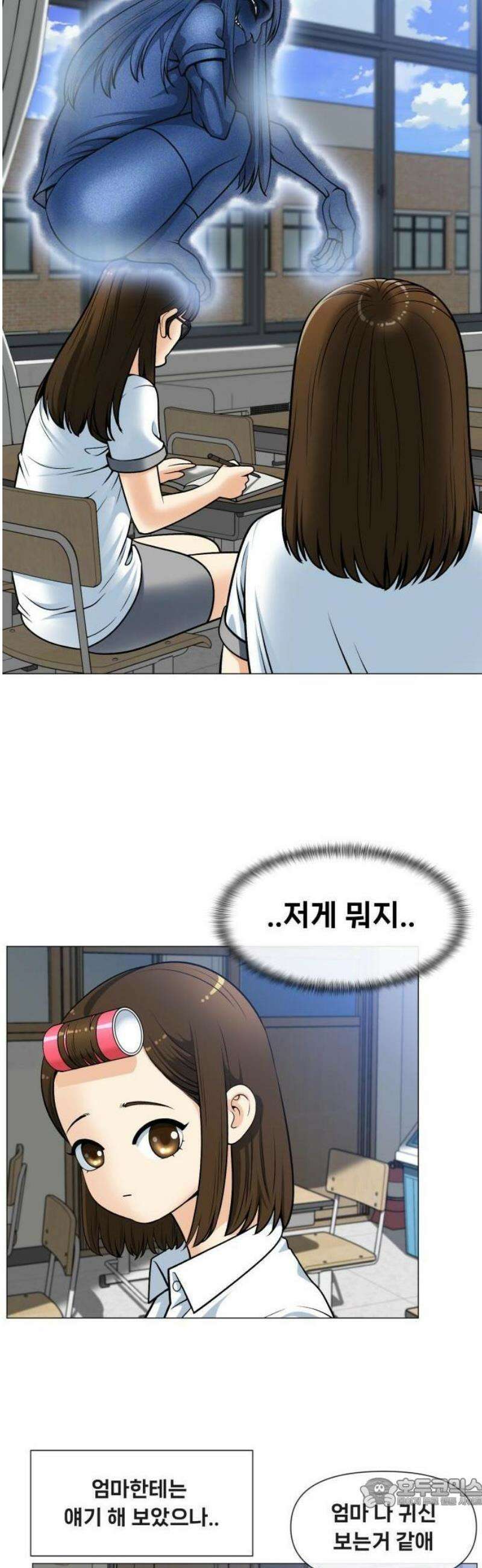 웅녀님이 보우하사 1화_ 운명 21