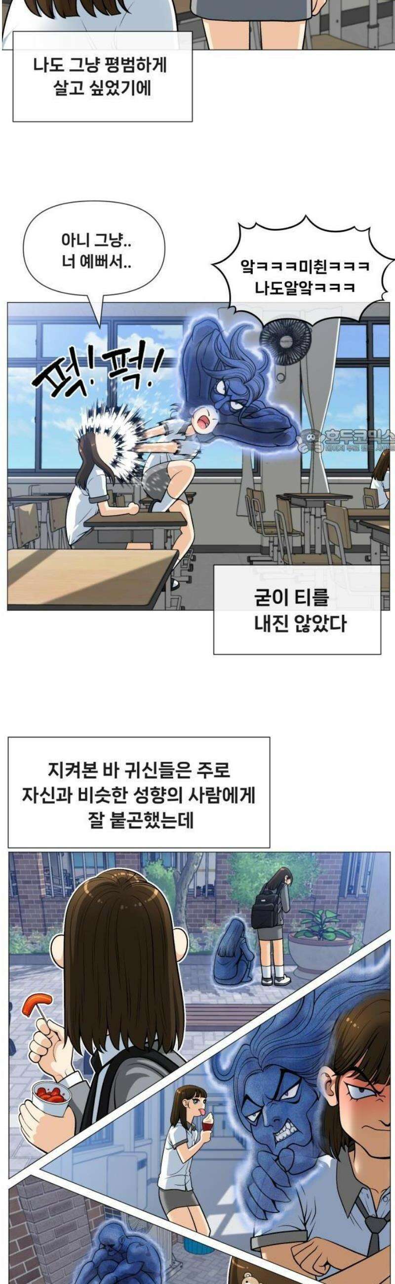 웅녀님이 보우하사 1화_ 운명 24
