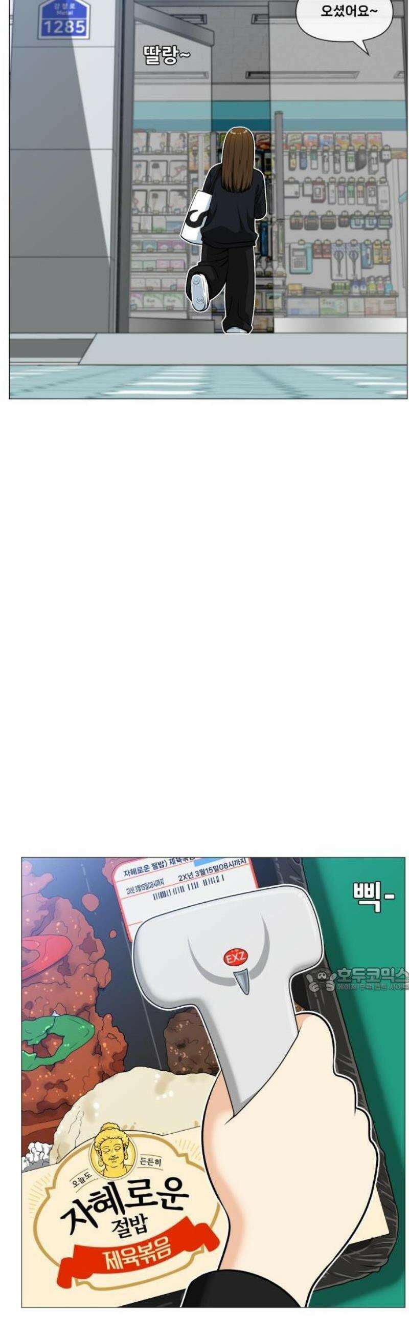 웅녀님이 보우하사 1화_ 운명 26