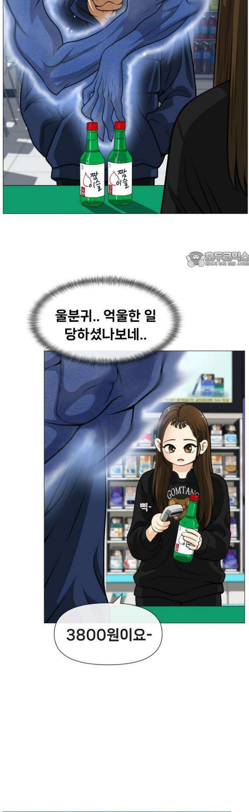 웅녀님이 보우하사 1화_ 운명 30