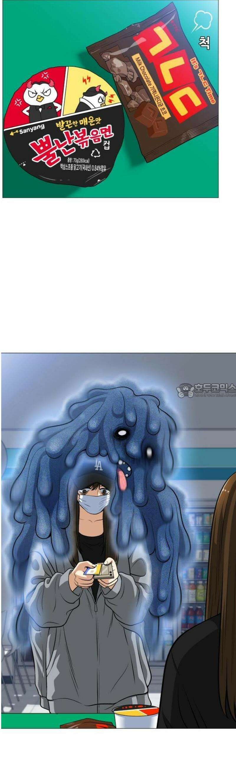 웅녀님이 보우하사 1화_ 운명 31