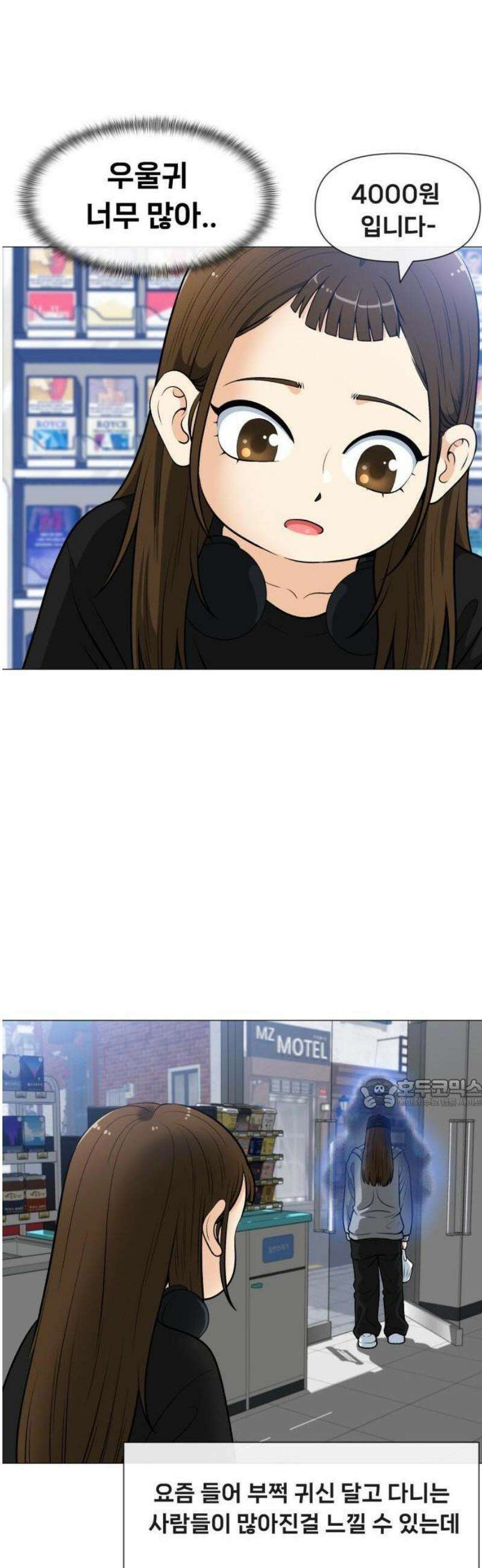 웅녀님이 보우하사 1화_ 운명 32